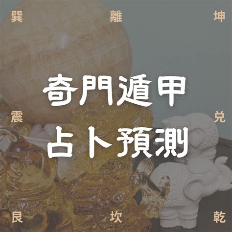 電話測吉凶|子易預測網